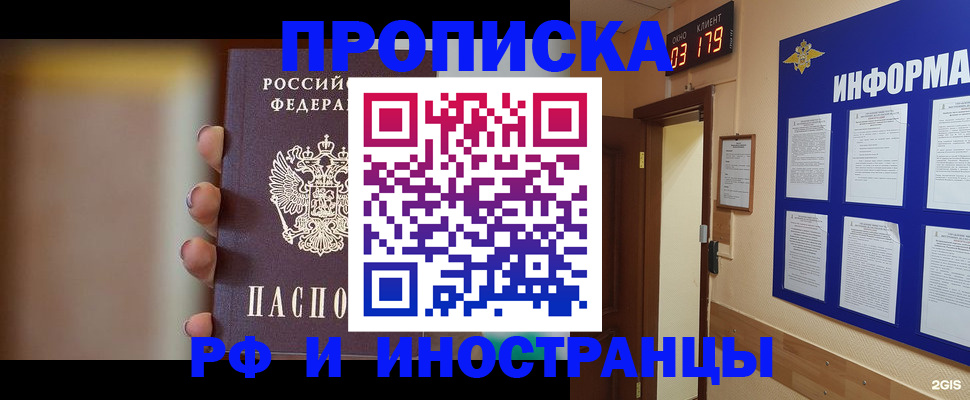 прописка в квартире в Сыктывкаре