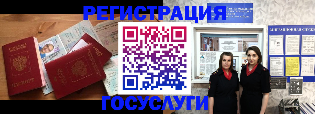 временная регистрация адрес в Сыктывкаре
